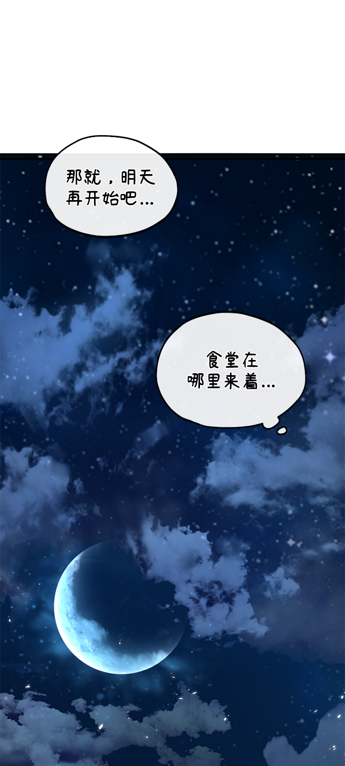 [第4话] 第一秩序39