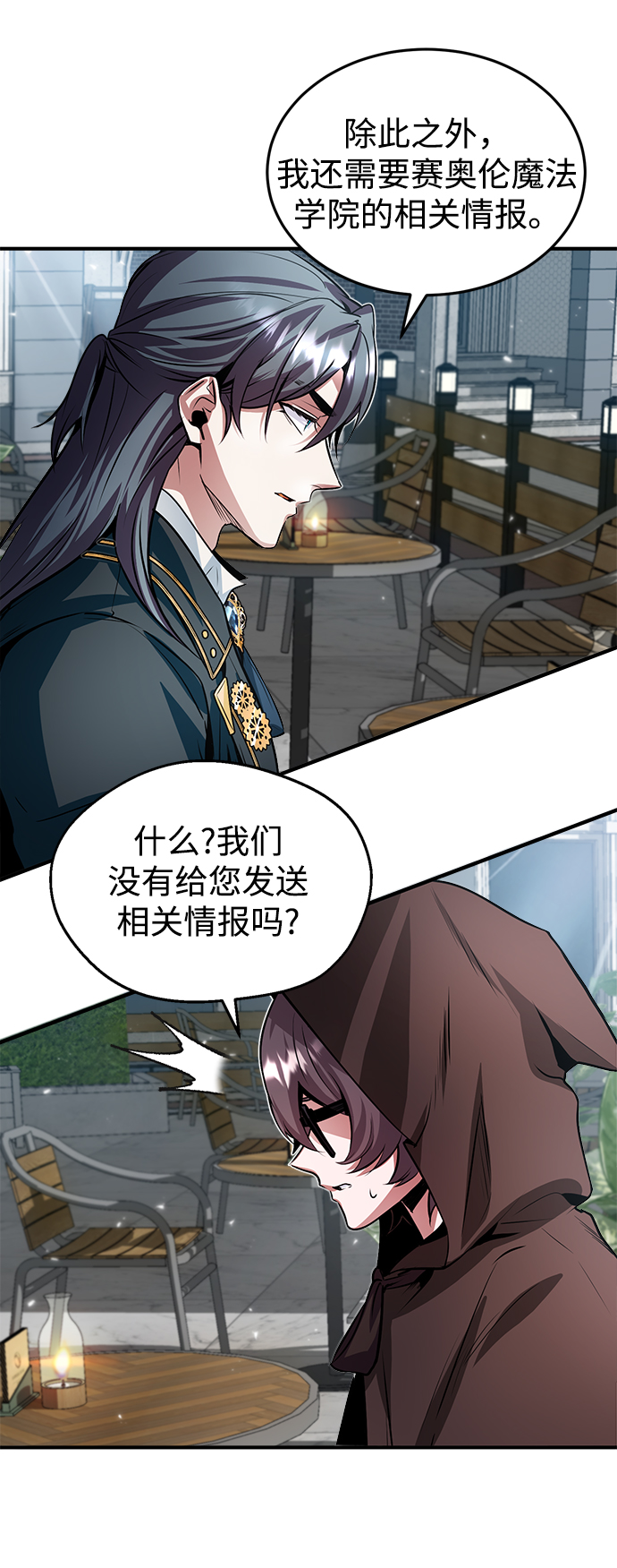 [第4话] 第一秩序61
