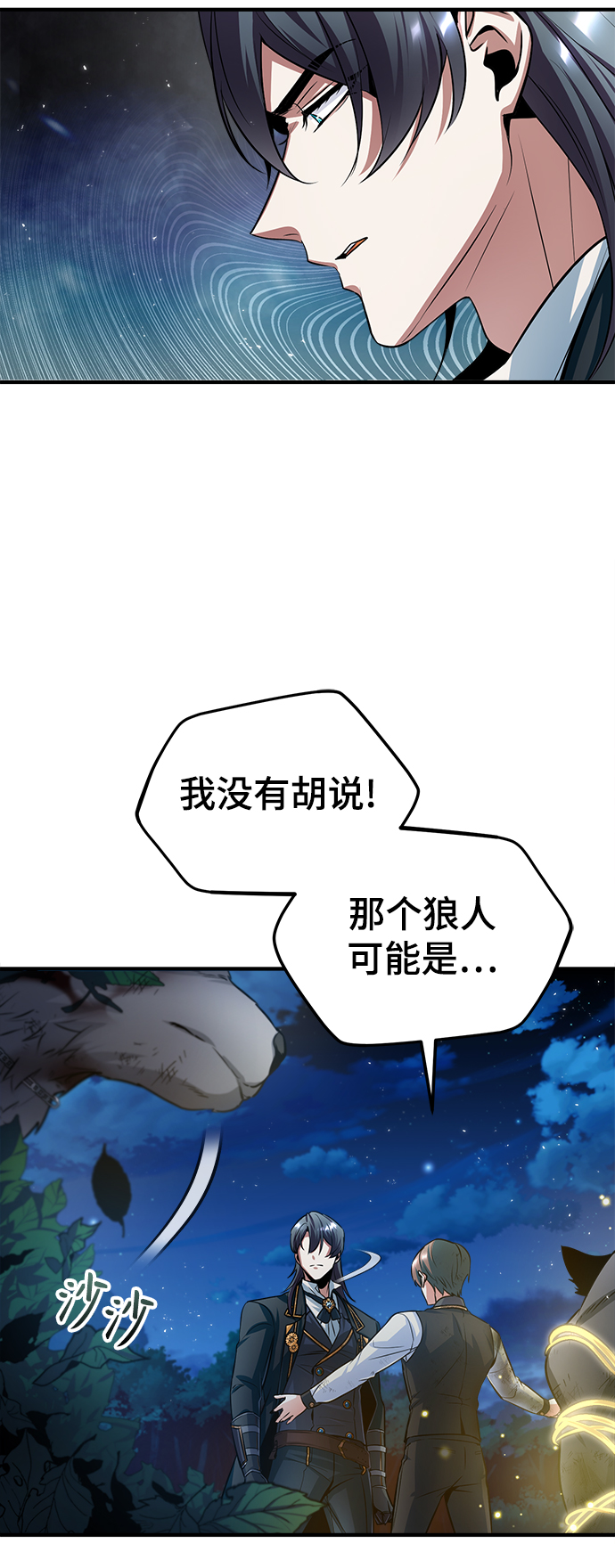 [第16话] 奇特之处39