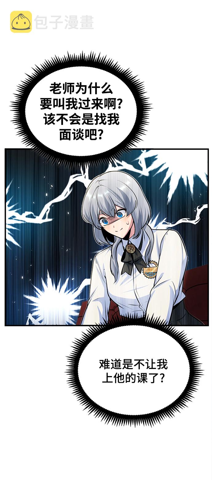 [第23话] 福罗拉·璐莫斯76