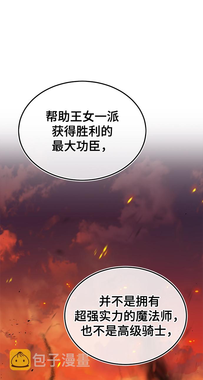 [第1话] 前往帝国都城58