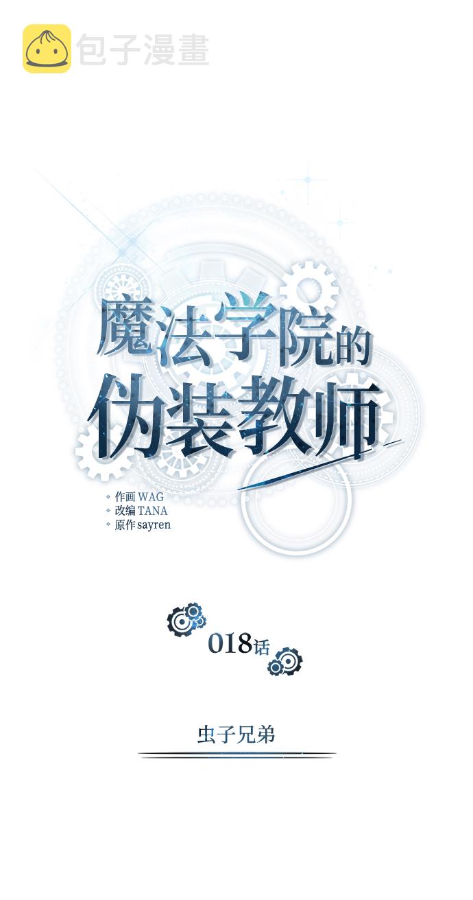 [第18话] 虫子兄弟10