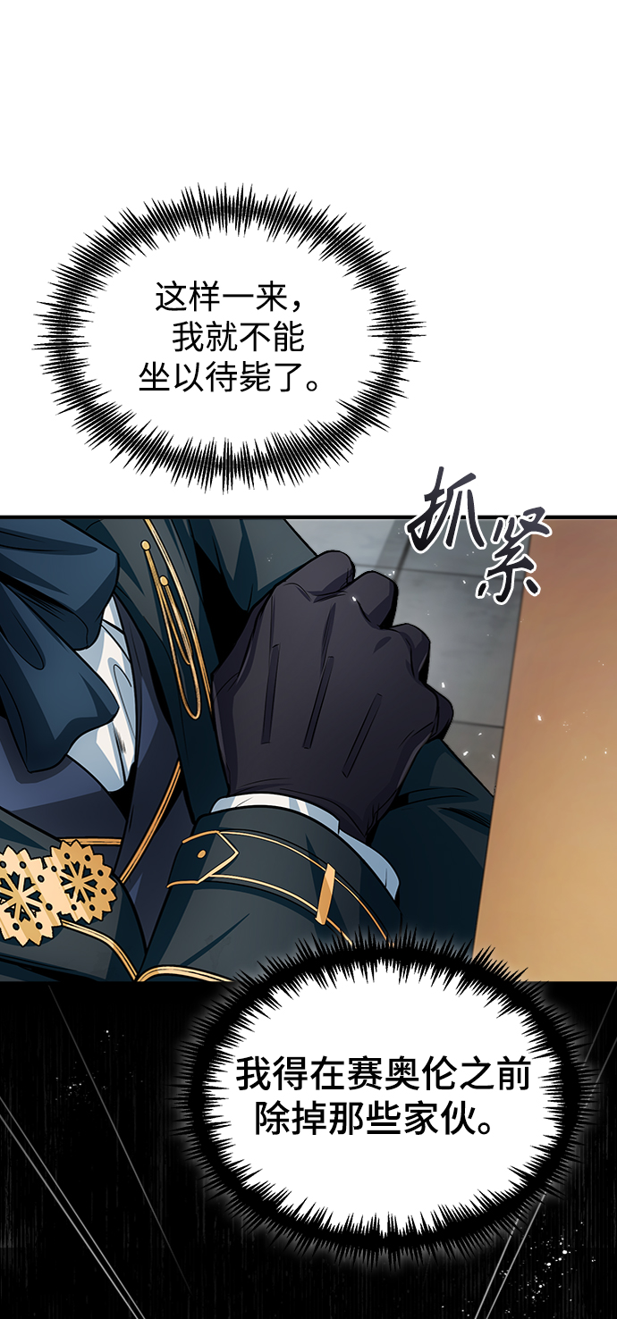[第13话] 裂痕23
