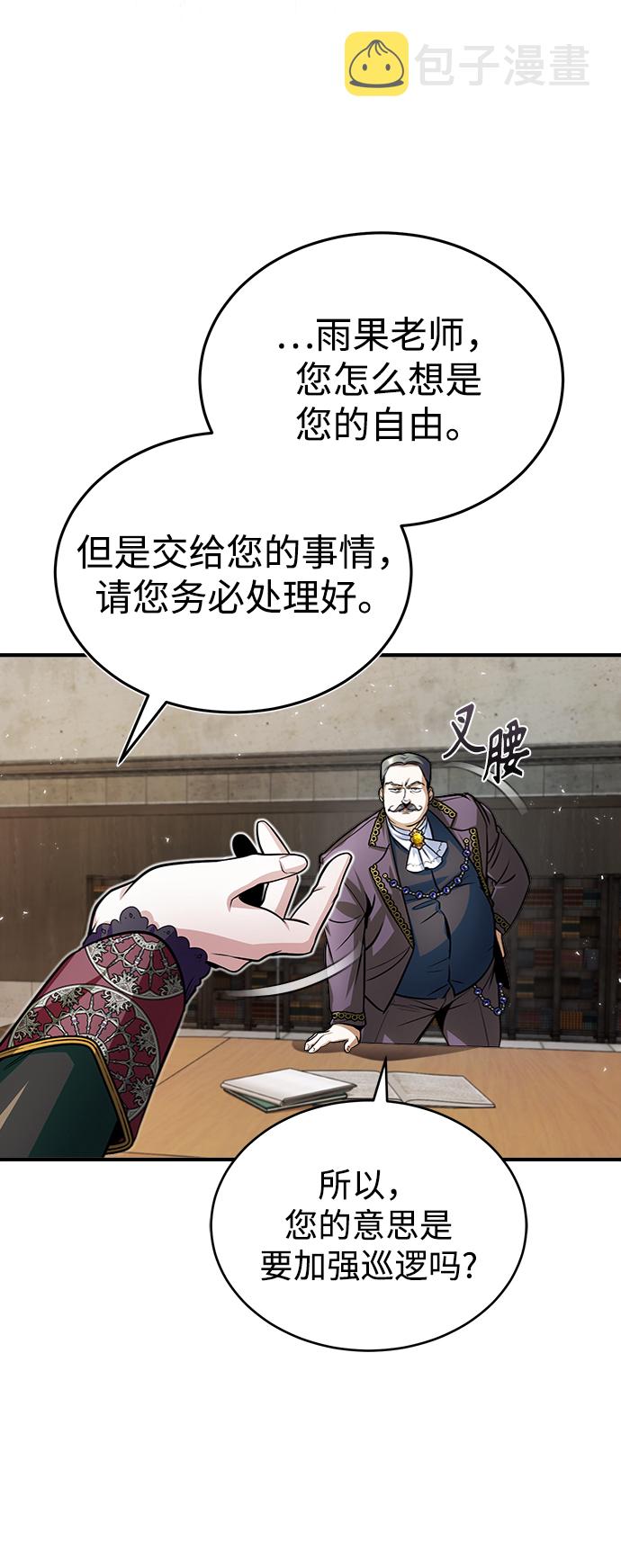 [第13话] 裂痕25