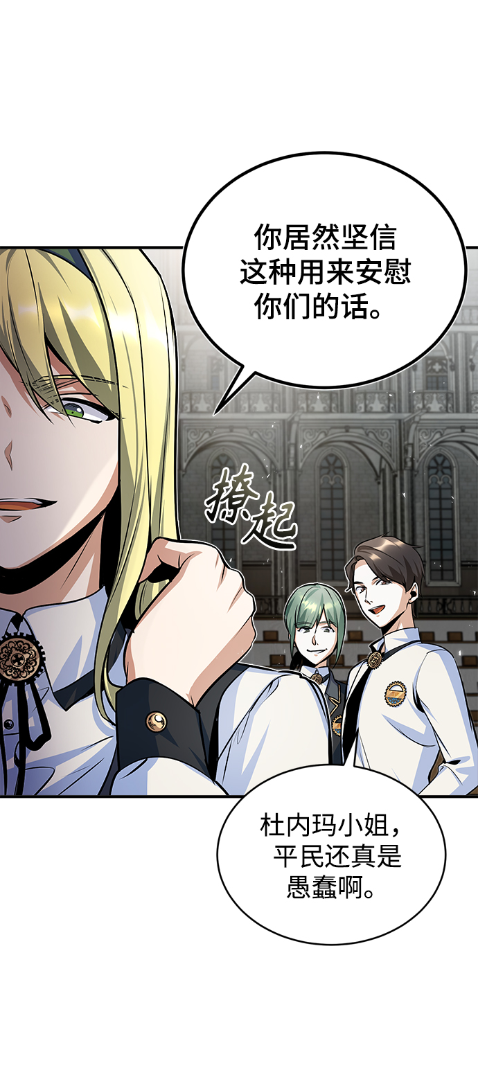 [第9话] 平等56