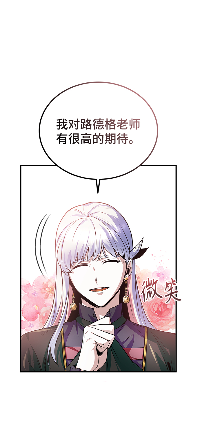 [第8话] 艾丹82