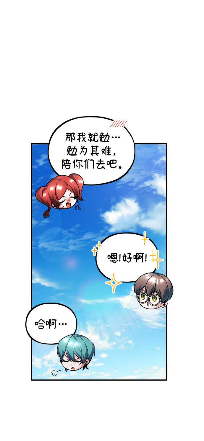 [第17话] 潜入36
