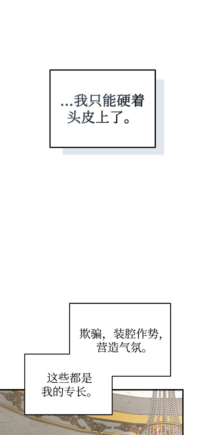 [第4话] 第一秩序19