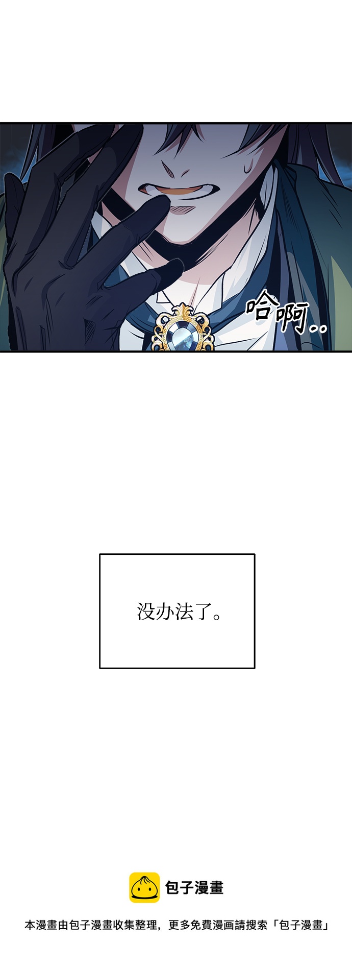 [第6话] 第一堂课53