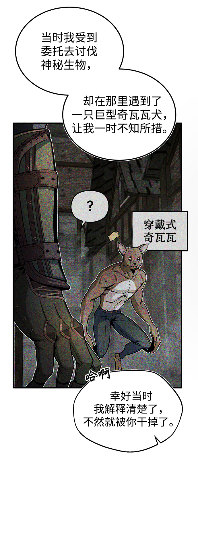 [第11话] 范·赫尔辛11