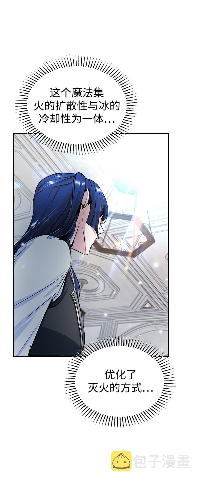 [第23话] 福罗拉·璐莫斯37