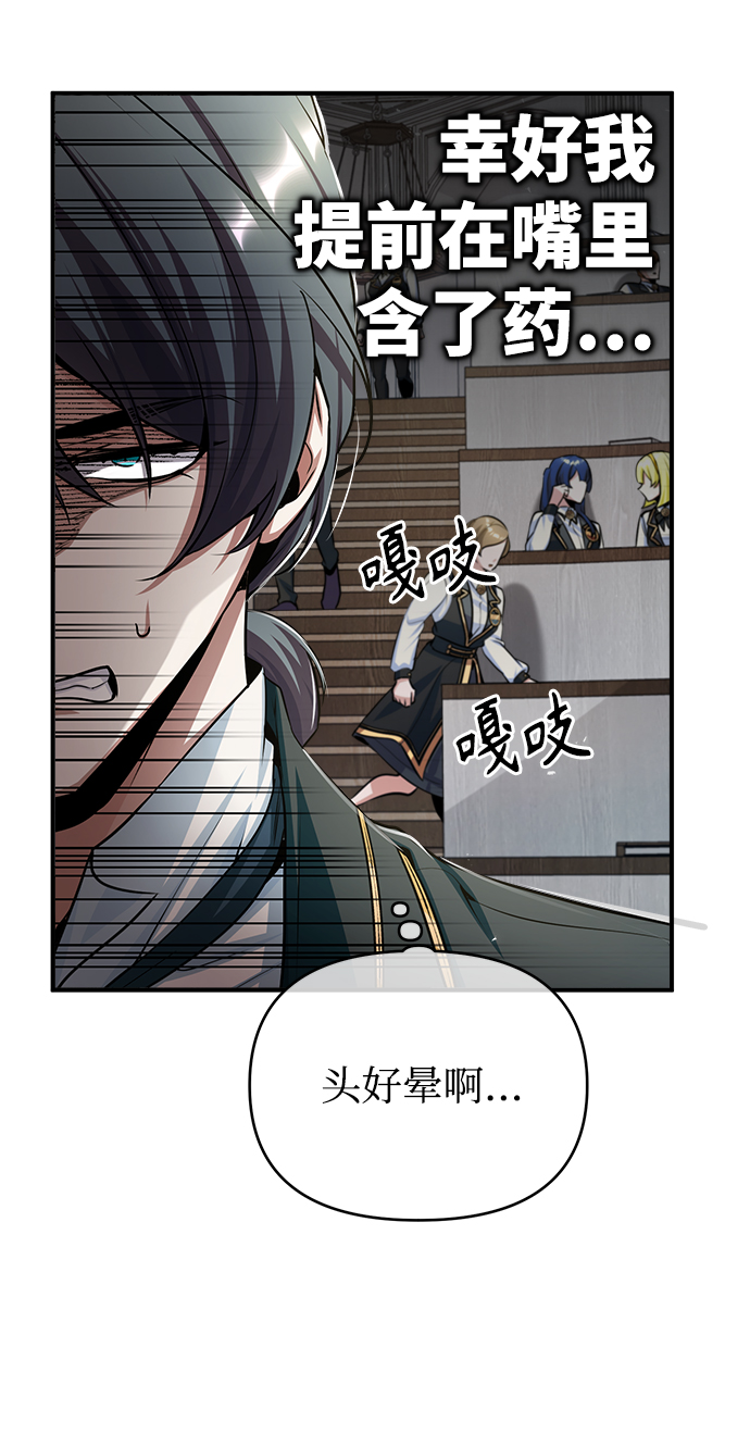 [第23话] 福罗拉·璐莫斯59