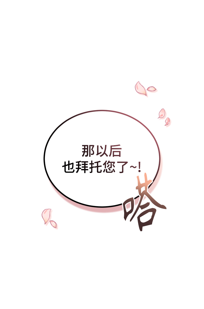 [第8话] 艾丹86