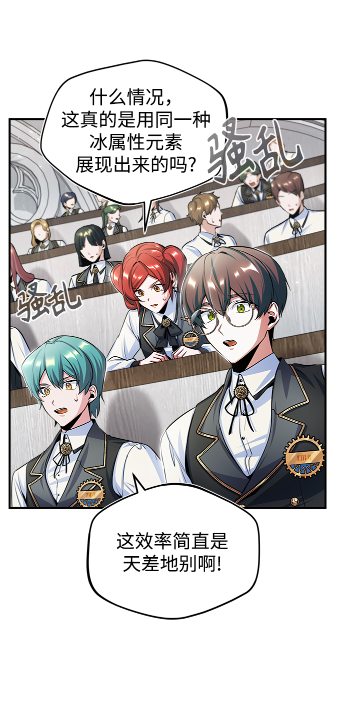 [第21话] 证据86
