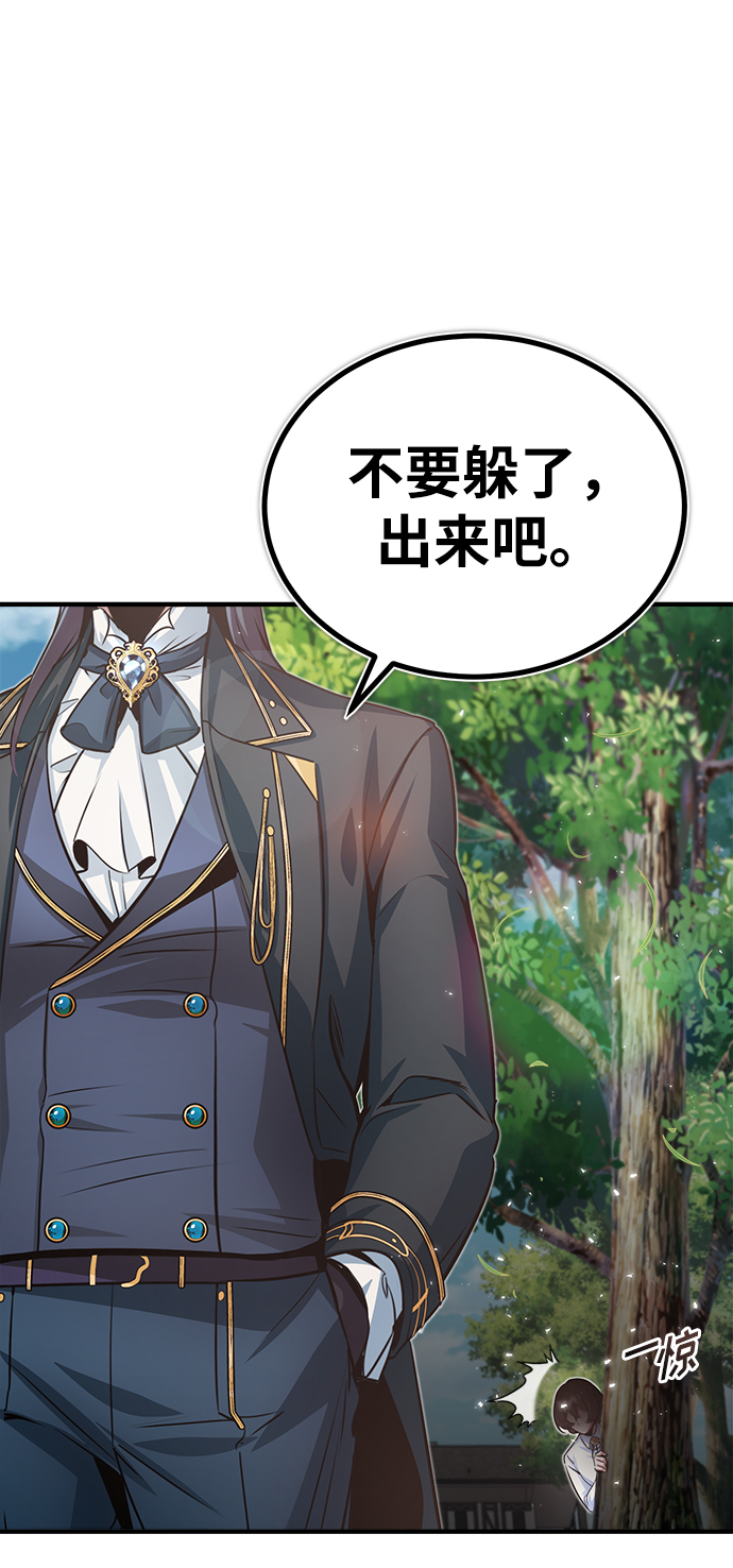 [第13话] 裂痕31