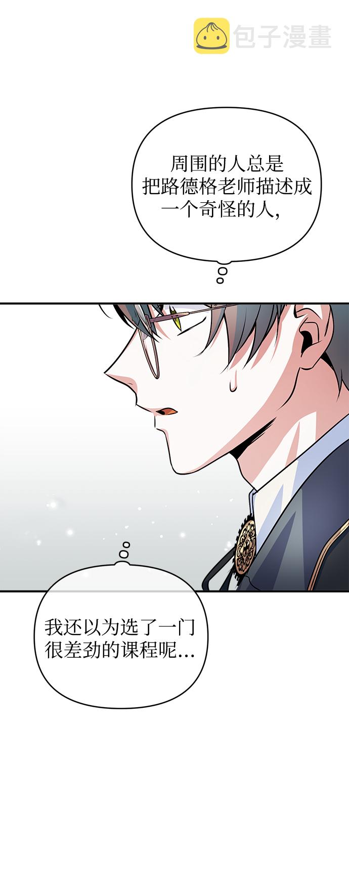 [第7话] 源代码82