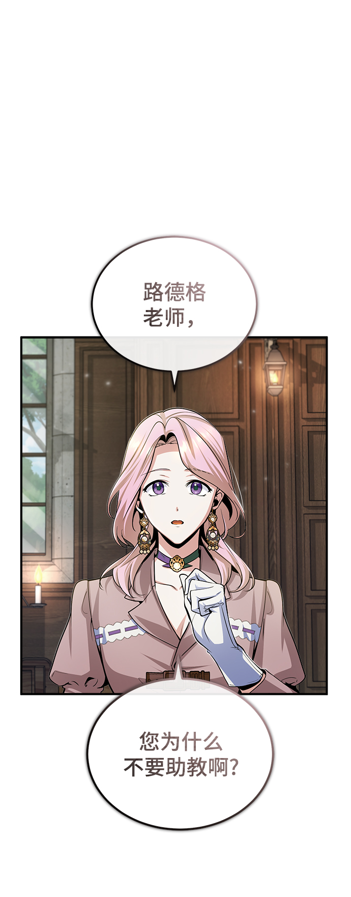 [第29话] 选拔助教1