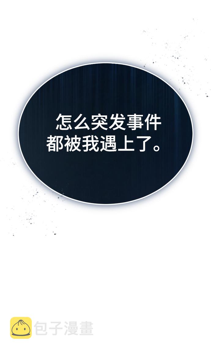 [第1话] 前往帝国都城132