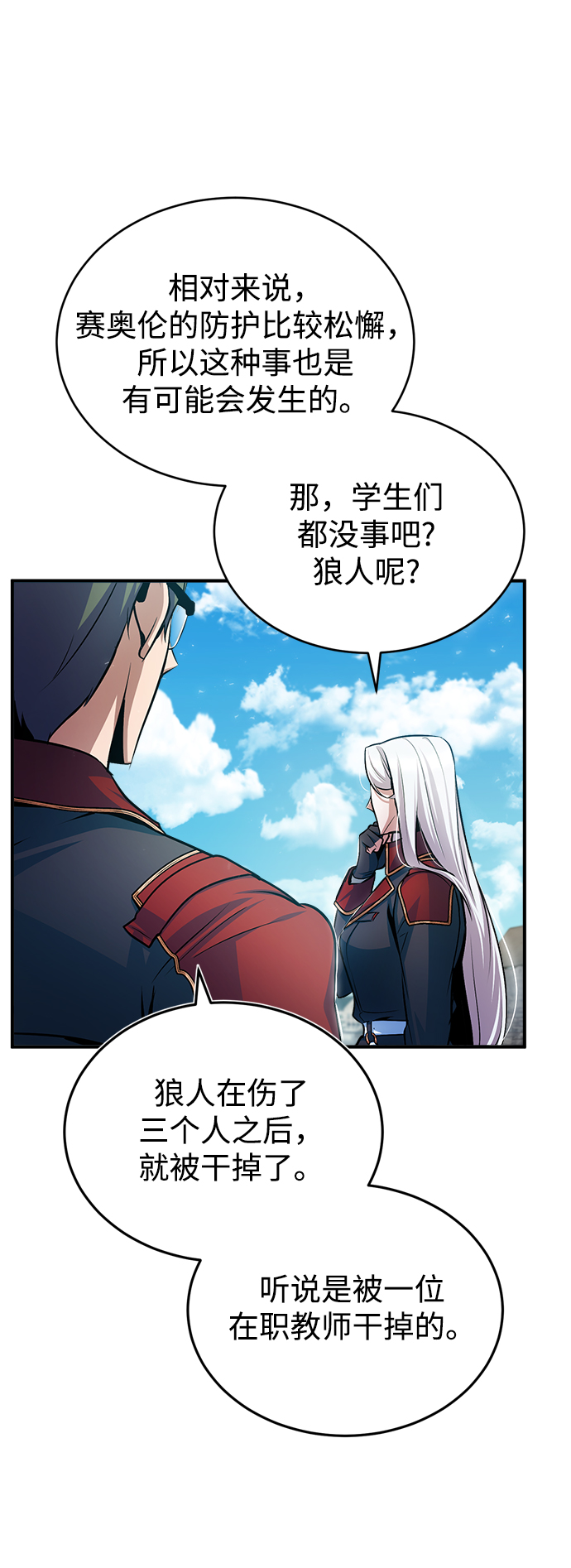 [第21话] 证据40