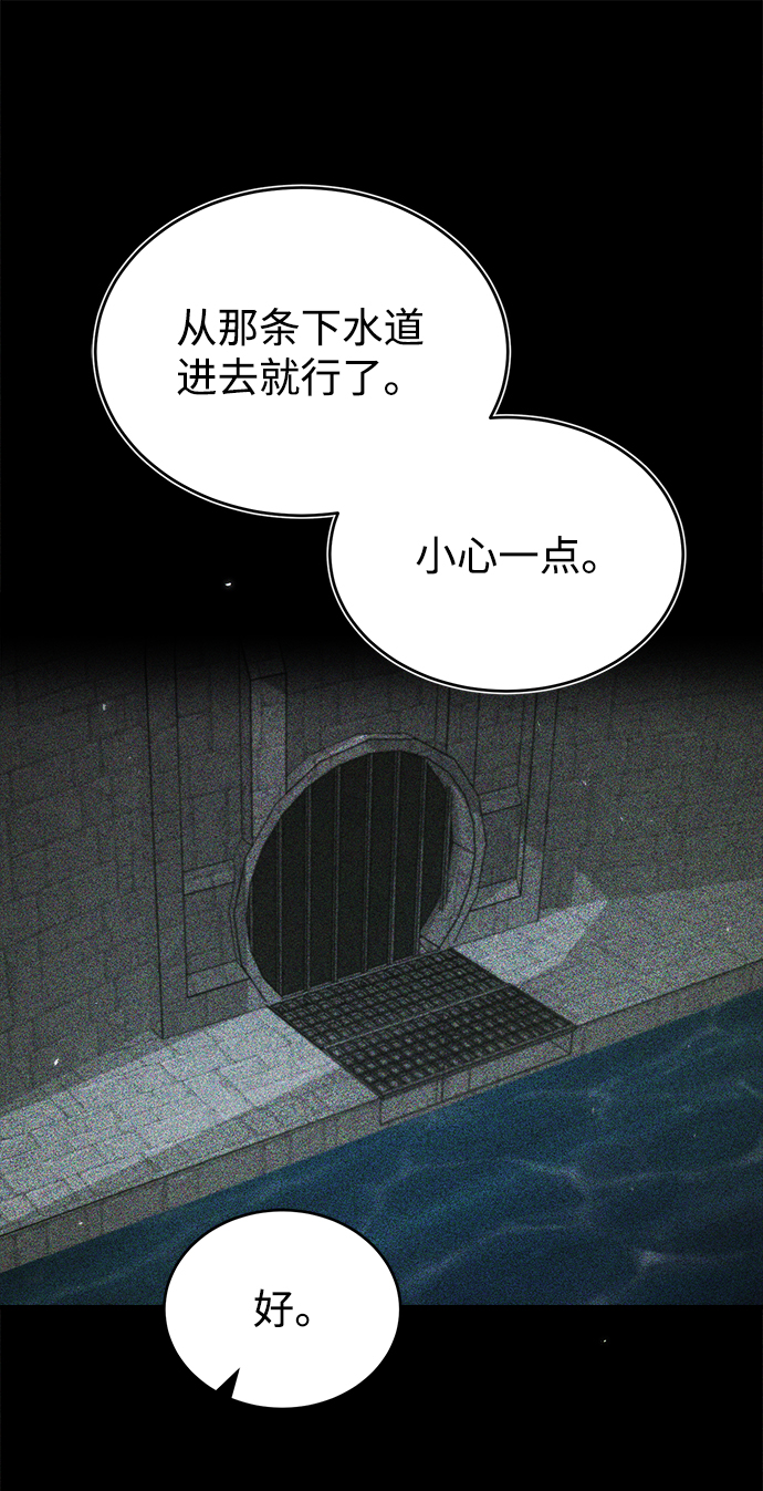 [第17话] 潜入66