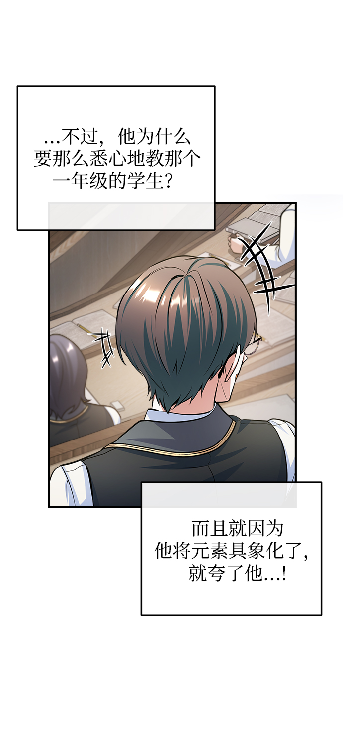 [第22话] 属性元素64