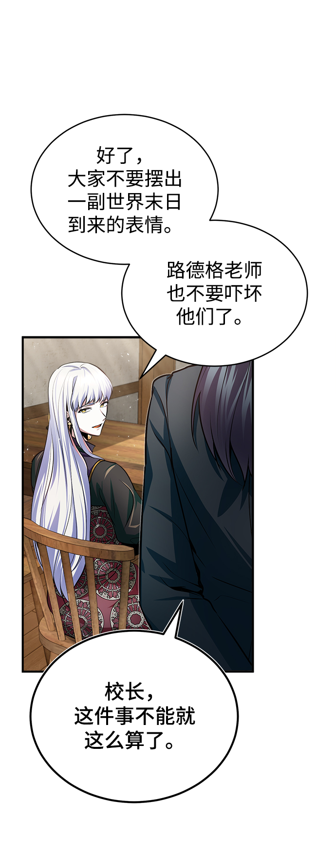 [第16话] 奇特之处65
