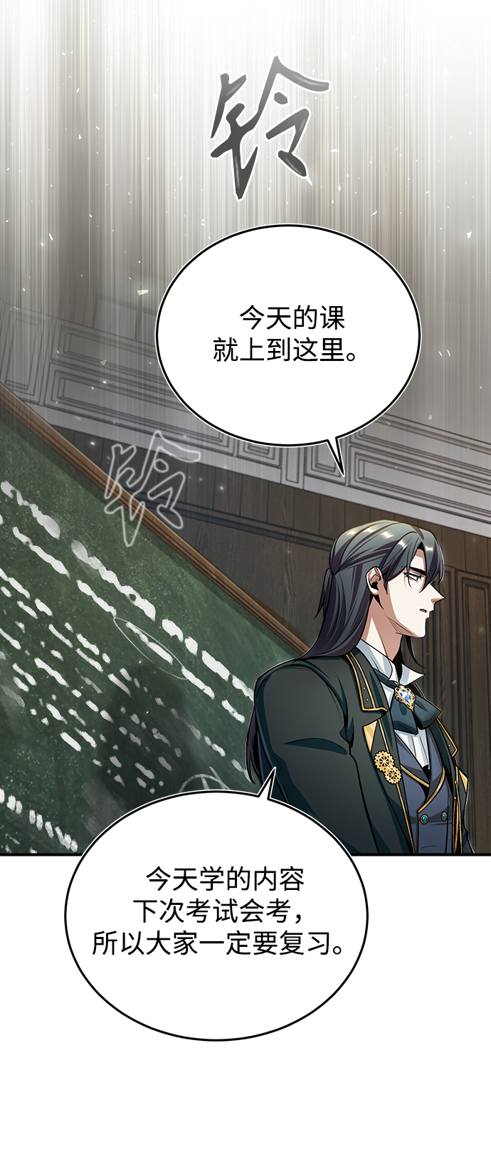 [第29话] 选拔助教73