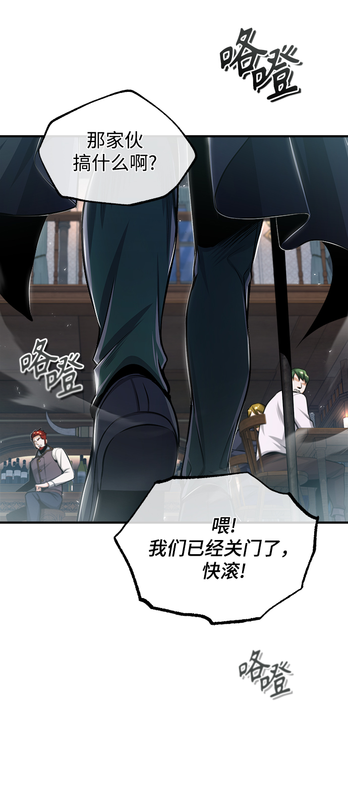 [第27话] 詹姆斯·莫里亚蒂17