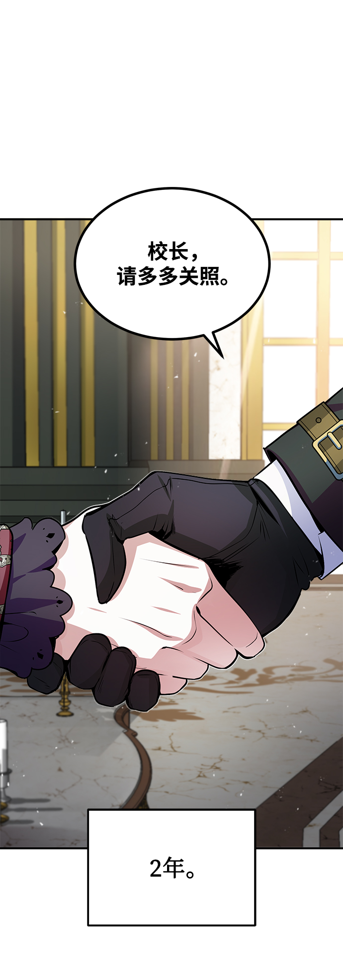 [第4话] 第一秩序22
