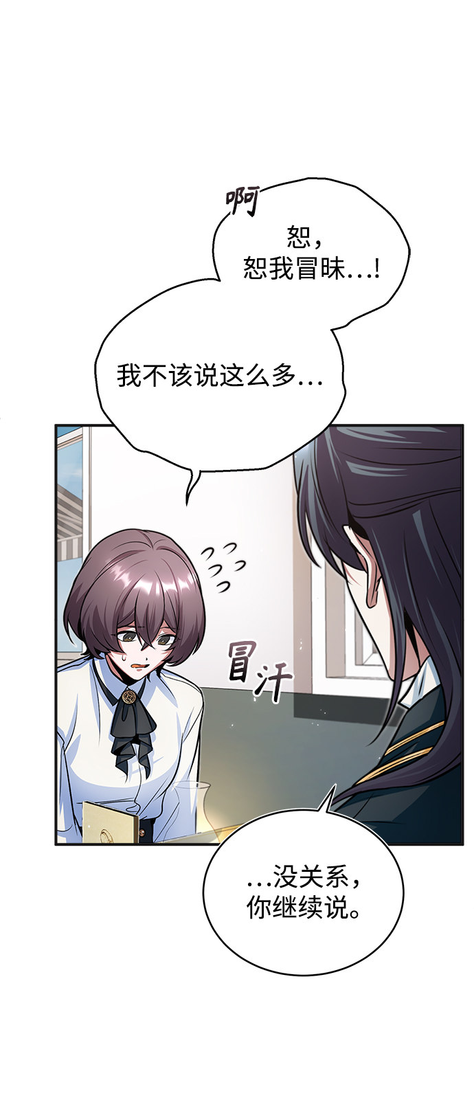 [第13话] 裂痕59