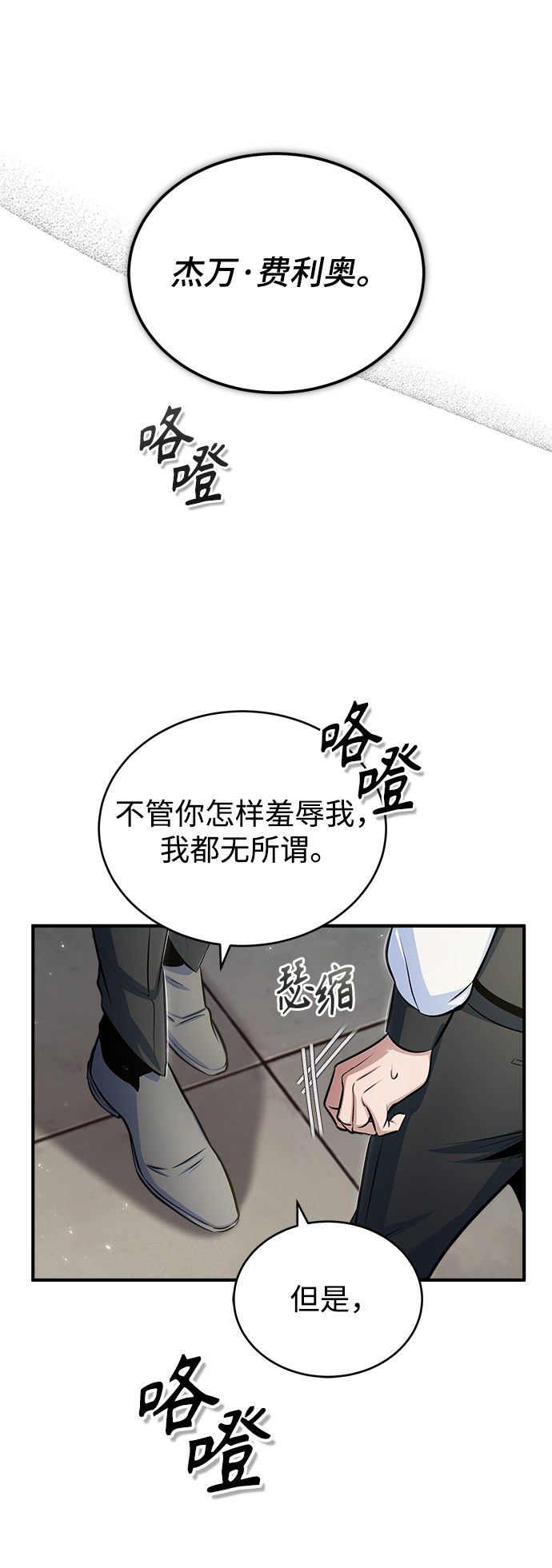 [第24话] 打赌32