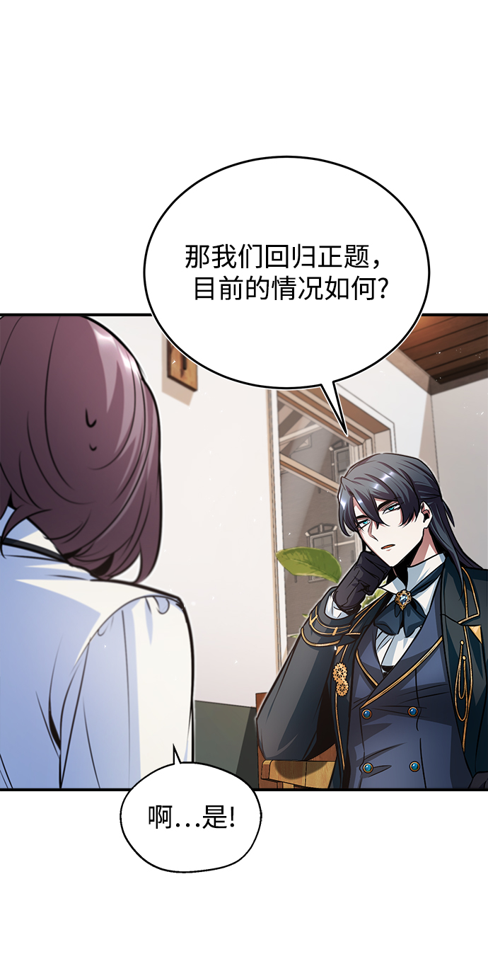 [第13话] 裂痕55