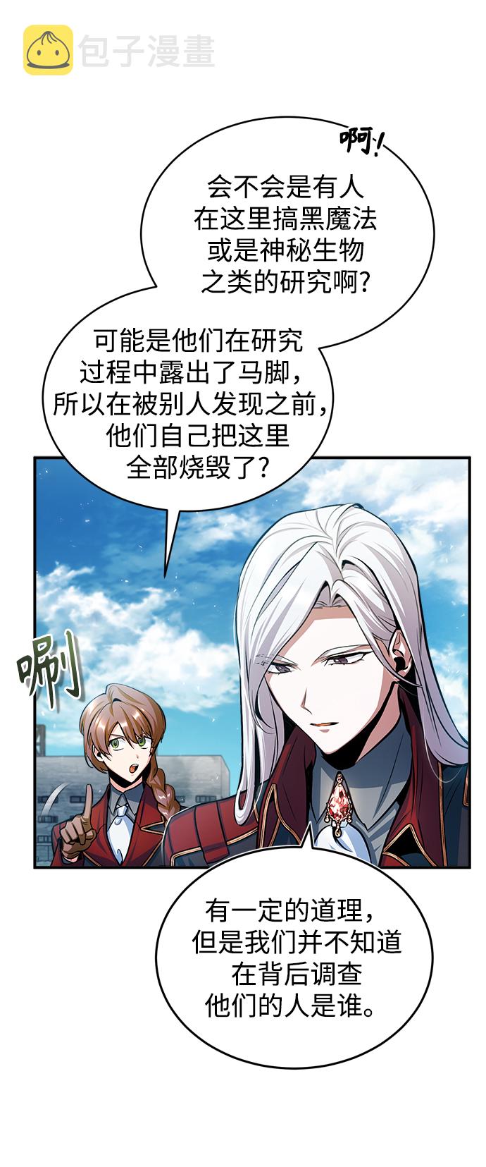 [第21话] 证据33