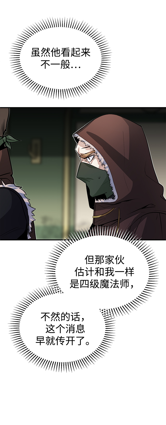 [第2话] 库思第64