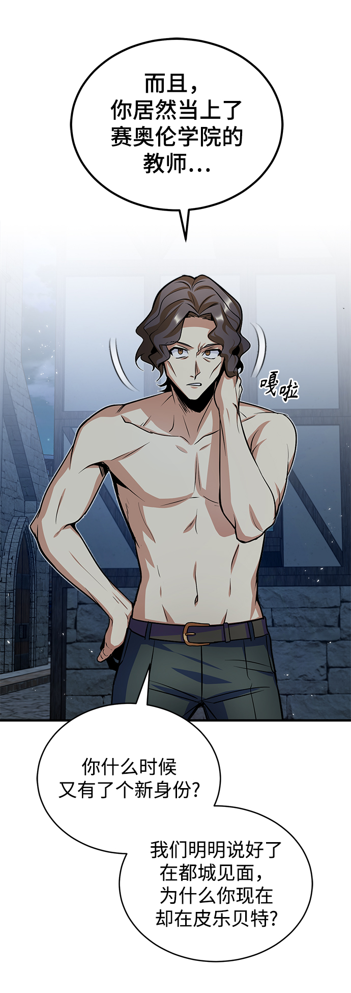 [第11话] 范·赫尔辛13