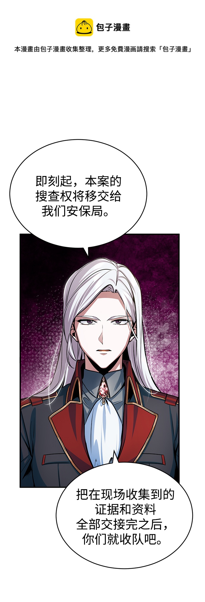 [第20话] 亚森·罗宾49