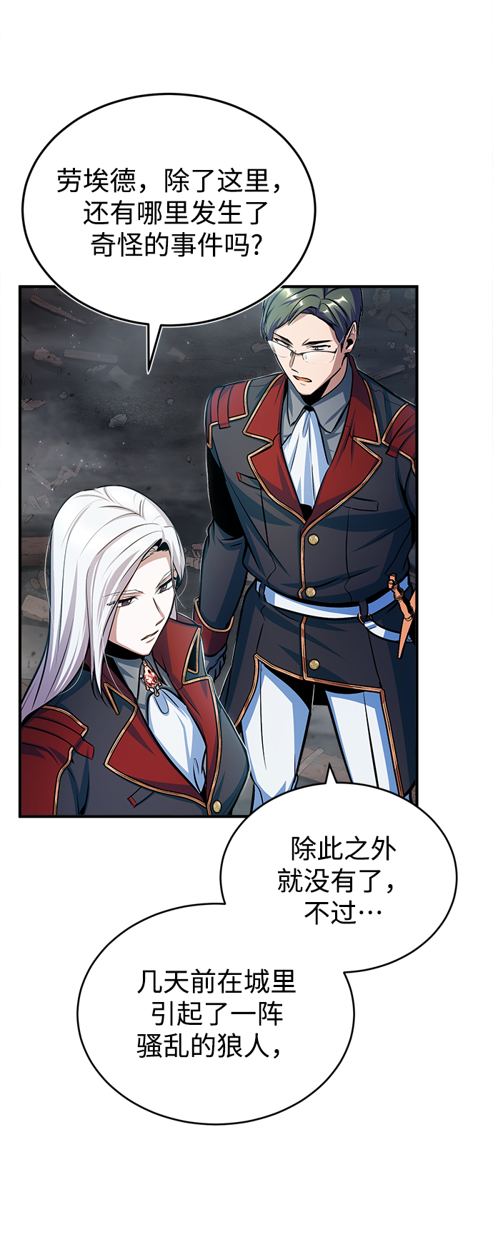 [第21话] 证据37