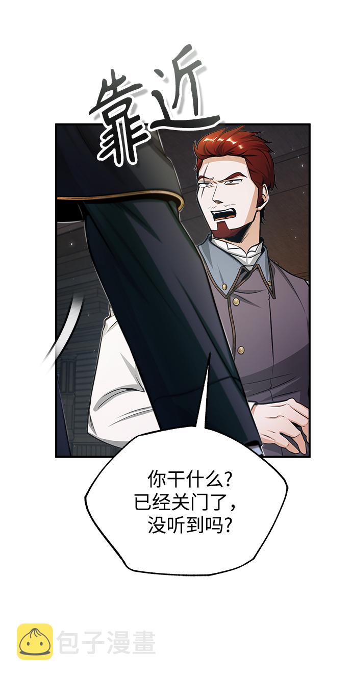 [第27话] 詹姆斯·莫里亚蒂18