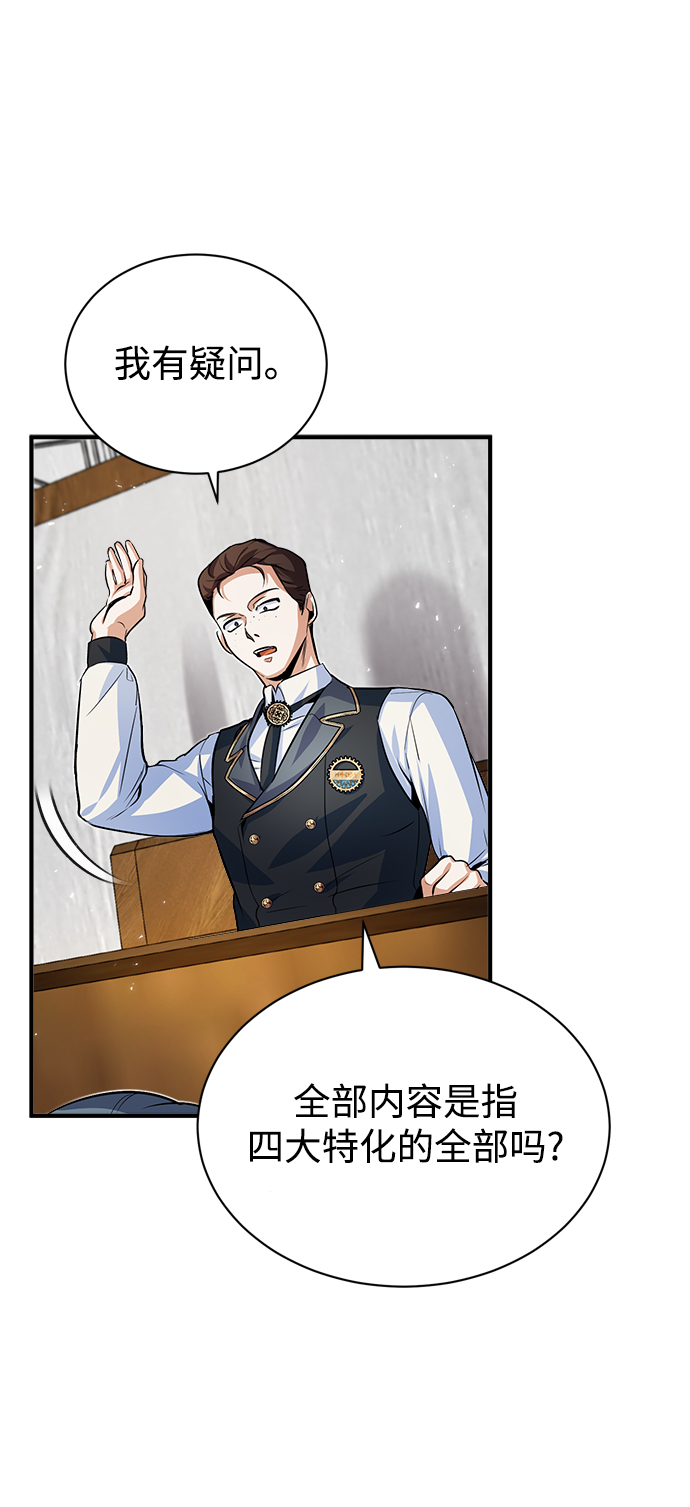 [第6话] 第一堂课56