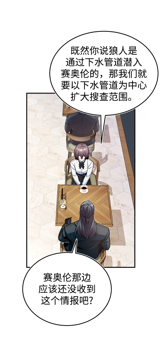 [第13话] 裂痕71