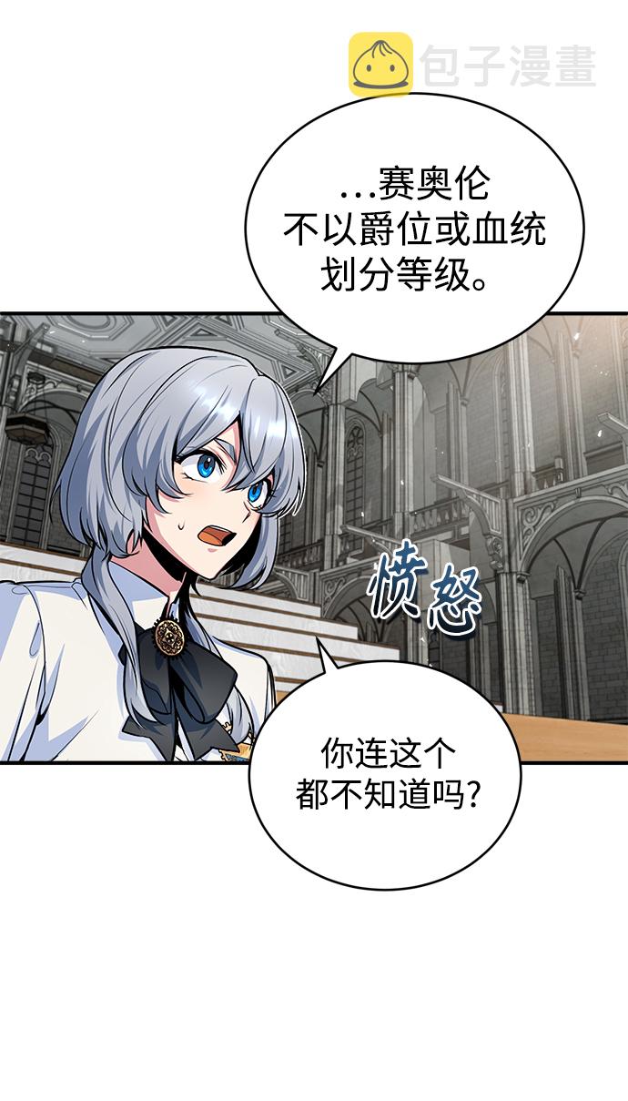 [第9话] 平等55