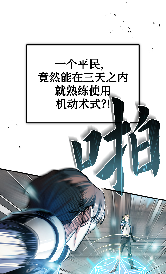 [第26话] 反魔法5