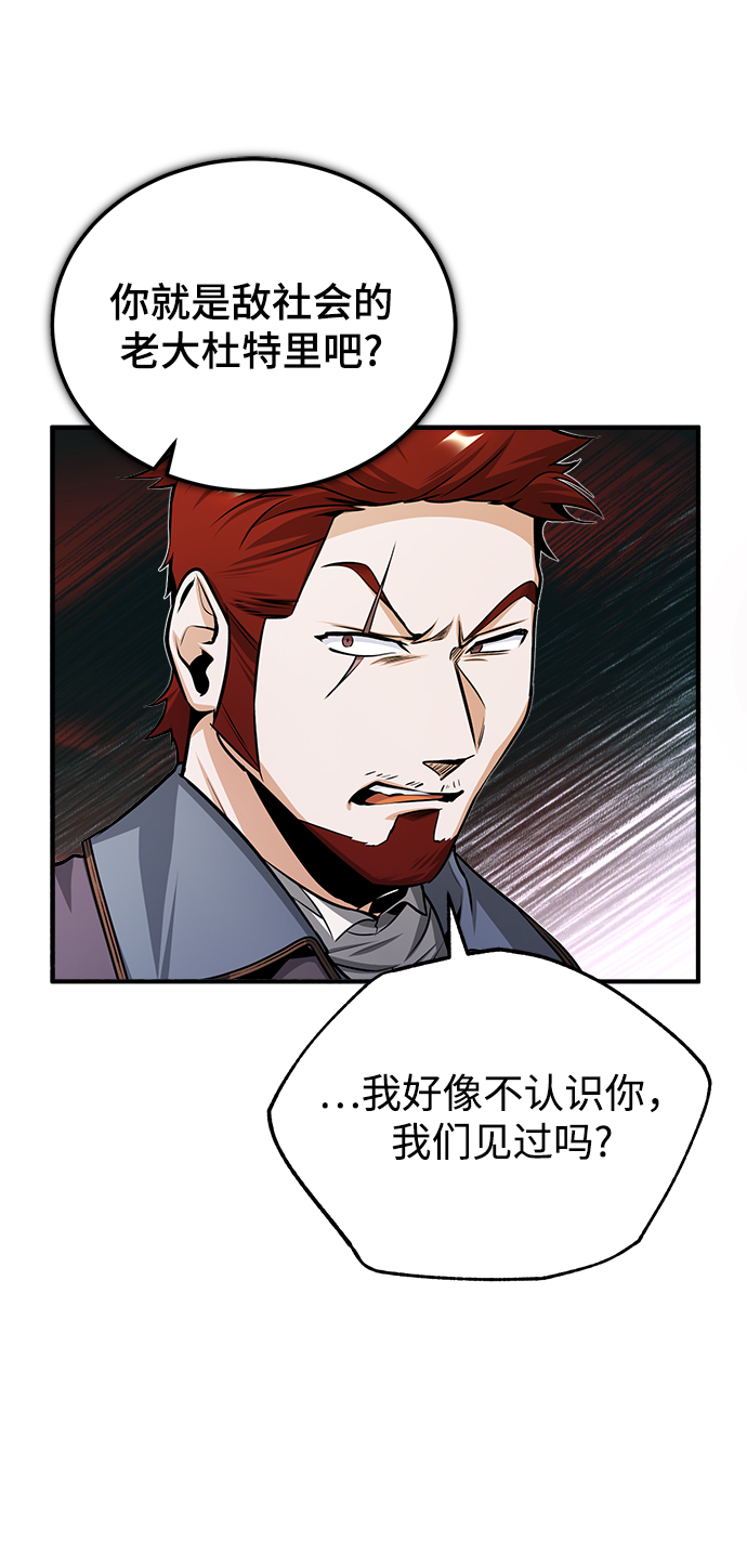 [第27话] 詹姆斯·莫里亚蒂19