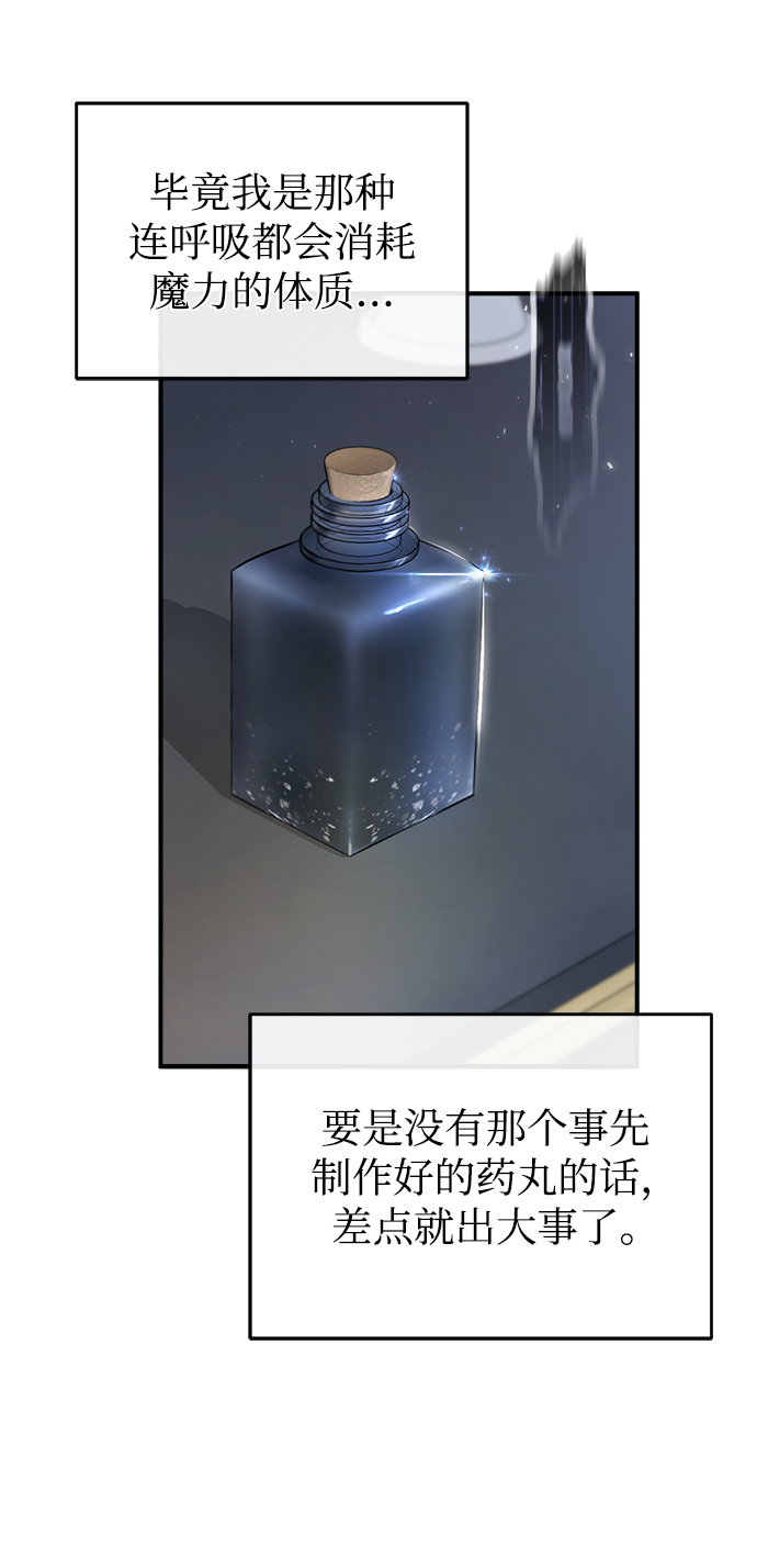 [第21话] 证据4