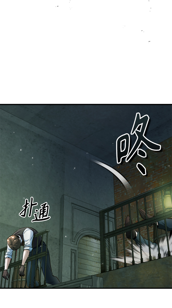 [第17话] 潜入58