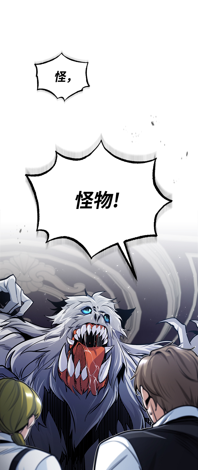 [第20话] 亚森·罗宾13