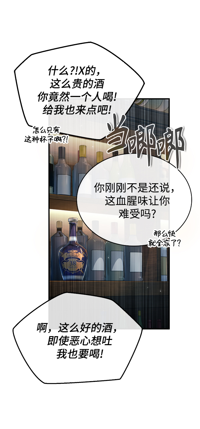[第28话] 新组织65
