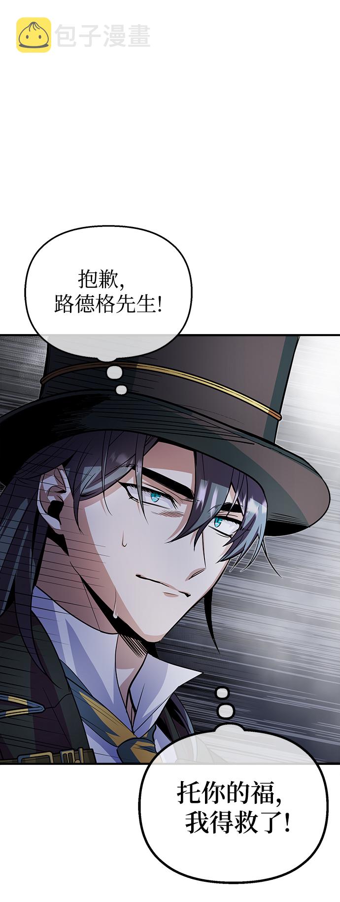 [第3话] 怀疑80