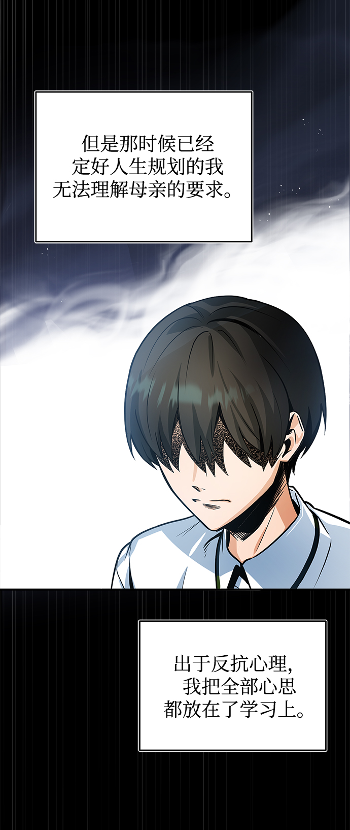 [第1话] 前往帝国都城7