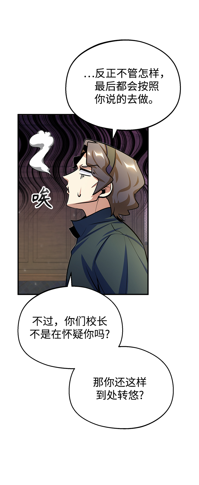 [第28话] 新组织72